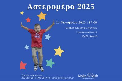 Περισσότερα...