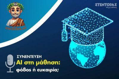 Περισσότερα...