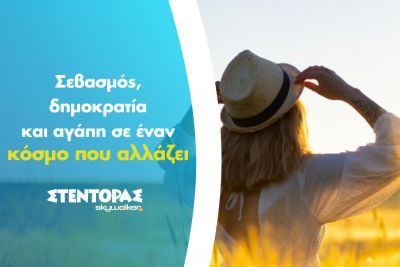 Περισσότερα...