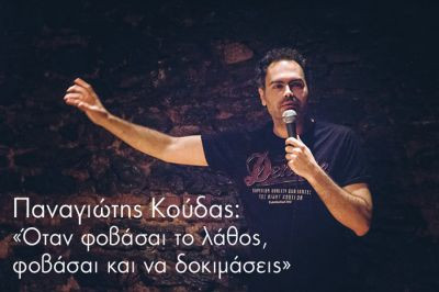 Περισσότερα...