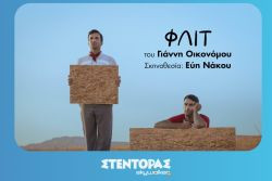 Περισσότερα...