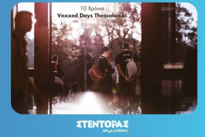 Περισσότερα...