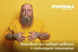 Περισσότερα...