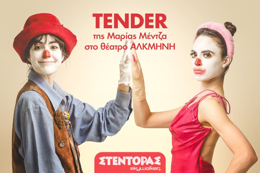 tender_002.jpg