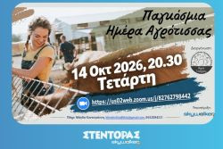 Περισσότερα...