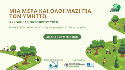 Περισσότερα...