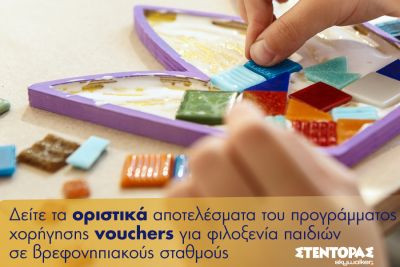 Περισσότερα...