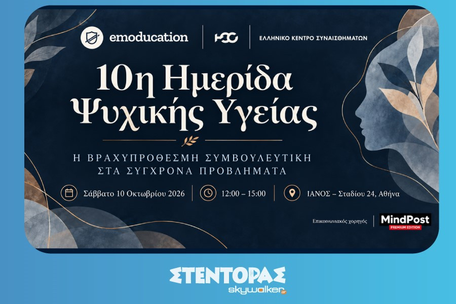 Hmpsiygeias.jpg