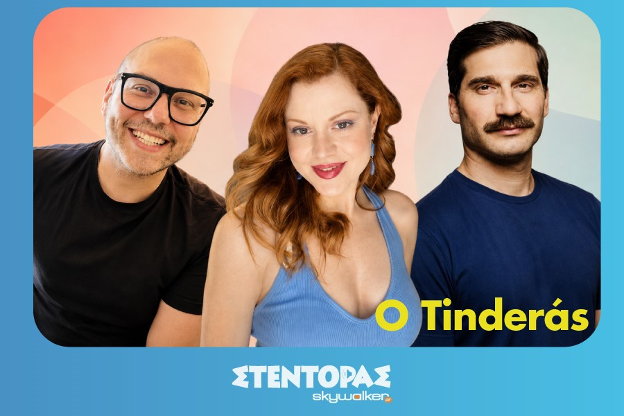 Tranderas.jpg