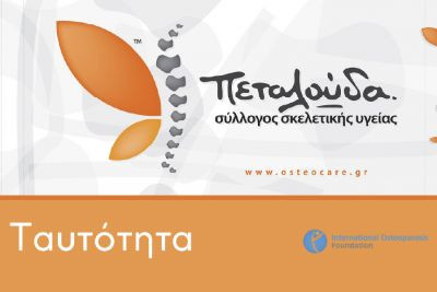 Περισσότερα...