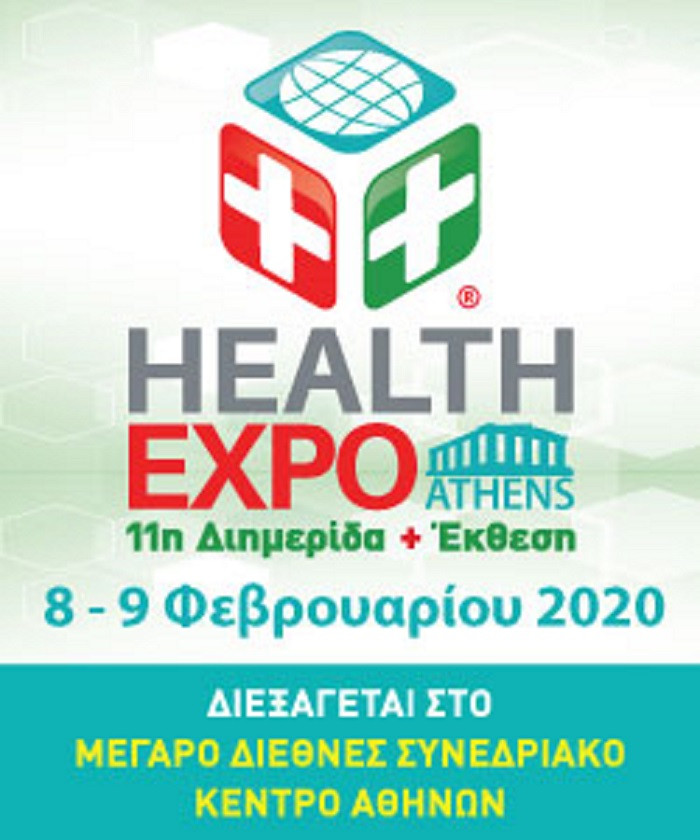 11η-Health-Expo-250x300.jpg