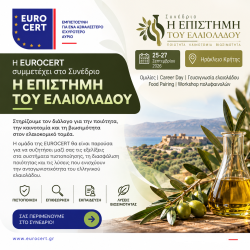 Περισσότερα...