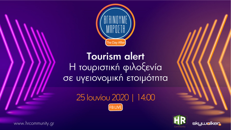 tourismos-1600x900.jpg