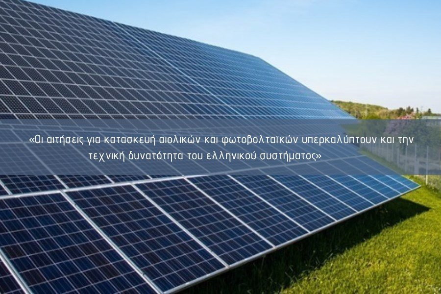 ependyseis-aiolika-kai-fotovoltaika-parka-19-4-2021.jpg