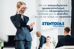 Περισσότερα...