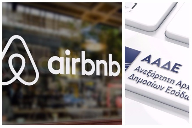 airbnb ΑΑΔΕ stentorasgr