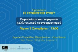 Περισσότερα...