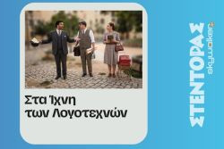 Περισσότερα...