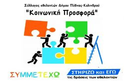 Περισσότερα...