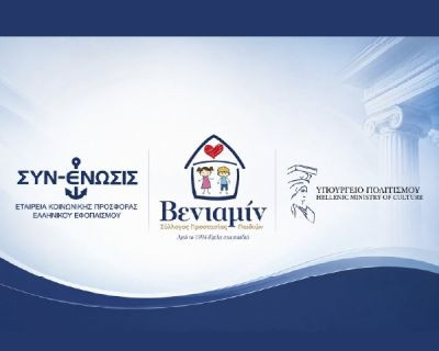 Περισσότερα...