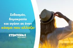 Περισσότερα...