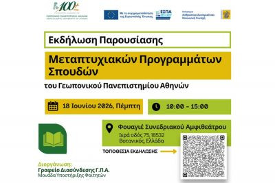 Περισσότερα...