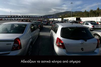 Περισσότερα...