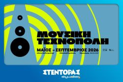 Περισσότερα...