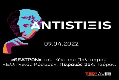 Περισσότερα...