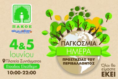 Περισσότερα...