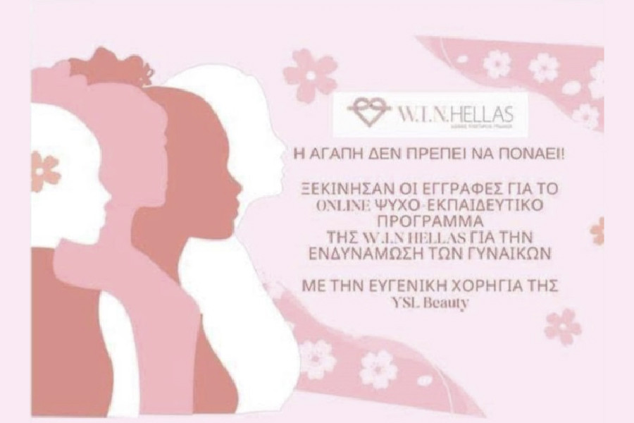 WIN_Hellas_900x600.jpg