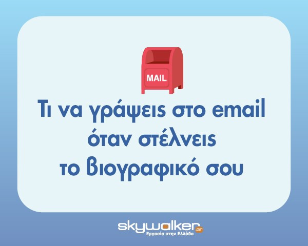 Emailstentoras.jpg