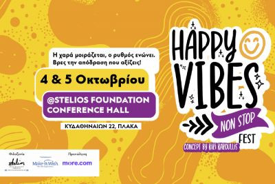 Περισσότερα...