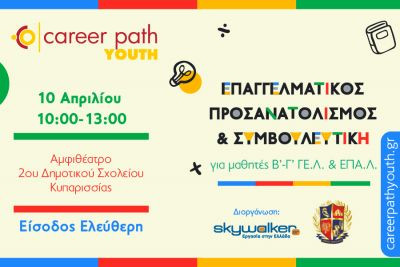 Περισσότερα...