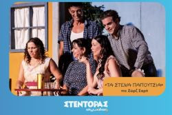 Περισσότερα...