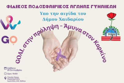 Περισσότερα...