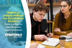 Περισσότερα...