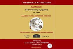 Περισσότερα...