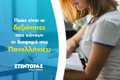 Περισσότερα...