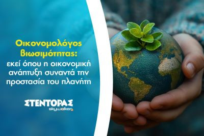 Περισσότερα...