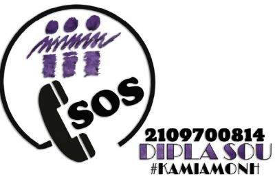 Περισσότερα...