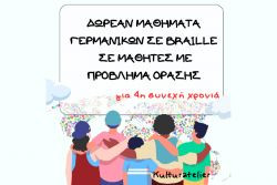 Περισσότερα...