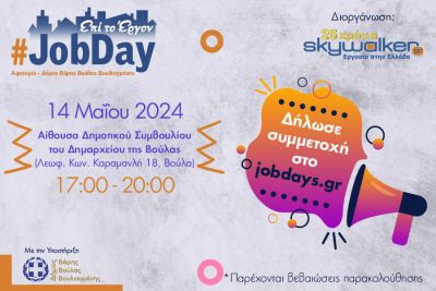 Περισσότερα...