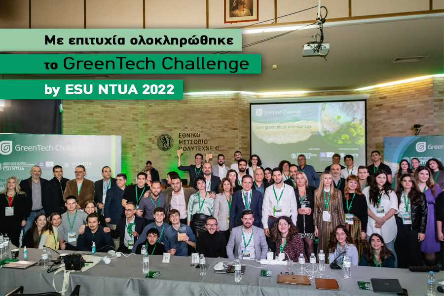 GreenTech_Challenge_I_900x600.jpg