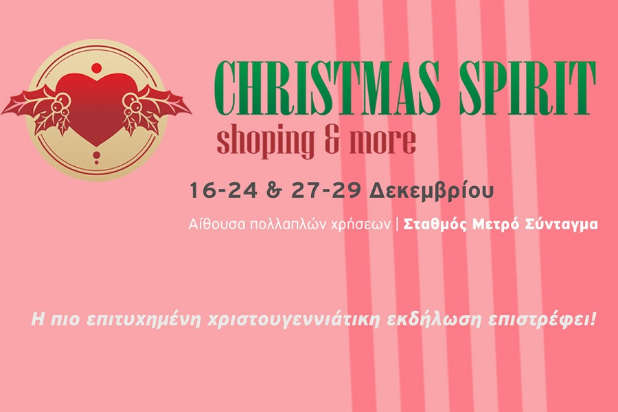 ChristmasSpiritExpo_Press.jpg