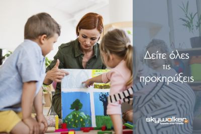 Περισσότερα...