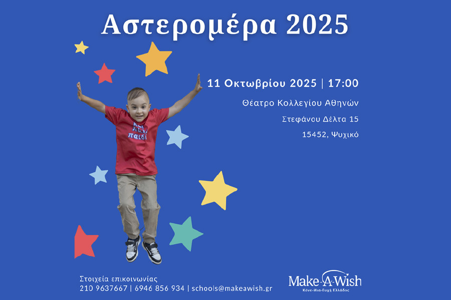 Make_A_Wish_9.jpg