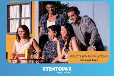 Περισσότερα...