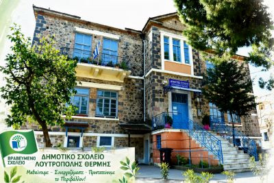 Περισσότερα...