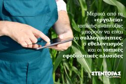 Περισσότερα...